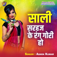 Saali Sarhaj Ke Rang Gori Ho - Single - Ashok Kumar