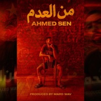 Ahmed Sen - Men El 3adam  أحمد سين - من العدم - Single - mard wav