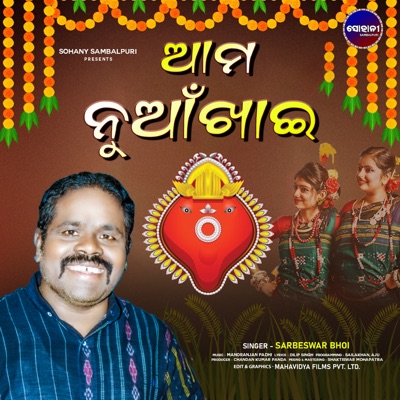 Ama Nuakhai - Single