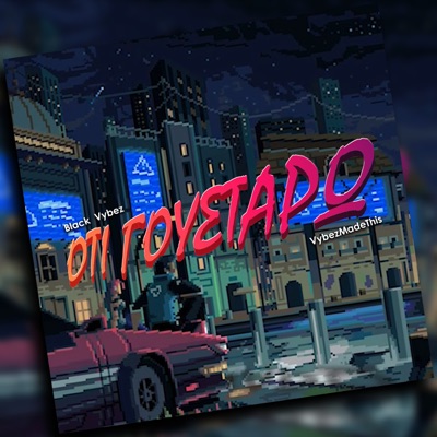 Oti goustaro - Single