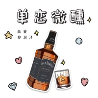 单恋微醺 - Single - Rui Gao & Zheng Runze