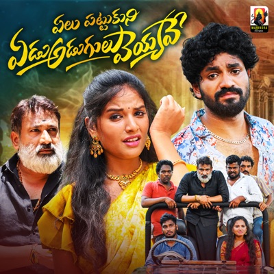 YELU PATTUKONI YEDU ADUGULU VEYAVE - Single