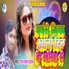 Kaise Jiya Khali Dil Ke Khokha Se - Single