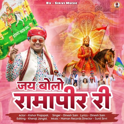 Jay Bolo Ramapeer Ri - Single