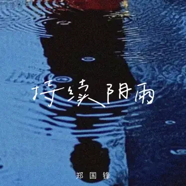 Zheng Guo Feng - Shazam