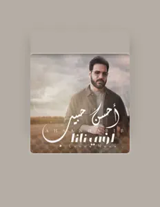 Listen to لؤي نانا, watch music videos, read bio, see tour dates & more!