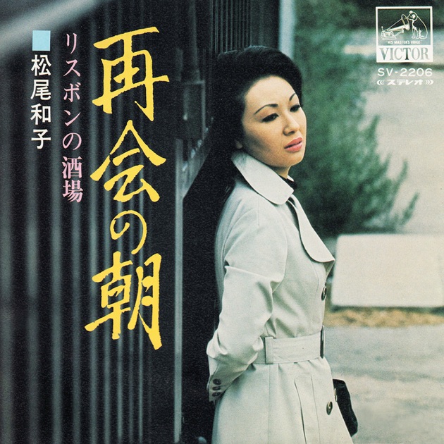 Japanese Kayokyoku Star 