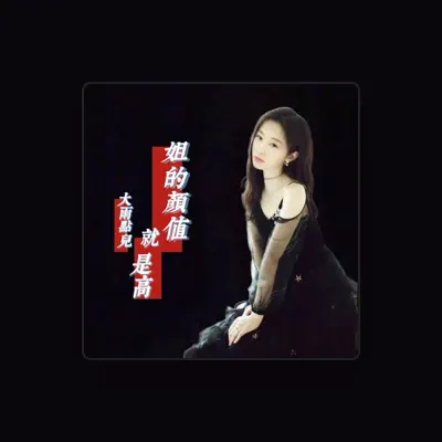 Listen to 大雨点儿, watch music videos, read bio, see tour dates & more!
