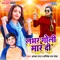 Labhar Goli Maar Di - Astha Raj & Abhishek Rai Bhola lyrics