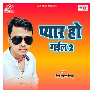 Pyar Ho Gail 2 - Single