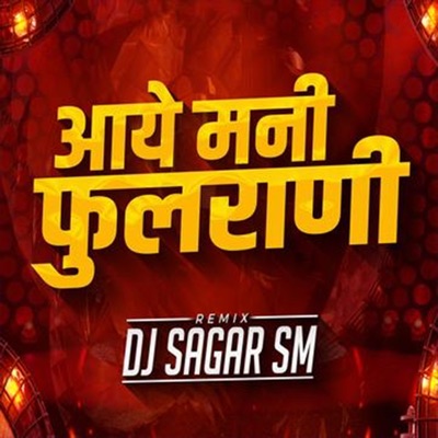 Aaye Mani Fulrani - Single