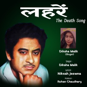 Lahrein (The Death Song) (feat. Kishore Kumar)