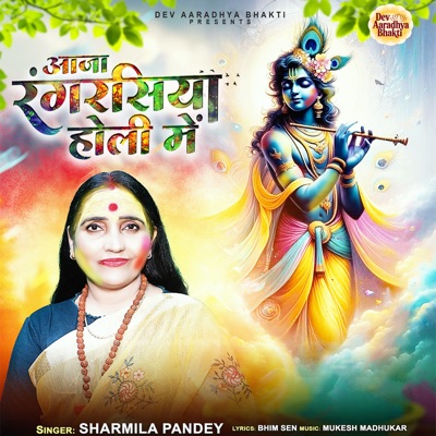 Aaja Rangrasiya Holi Me - Single