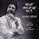 Amar Matha Noto Kore Dao Single