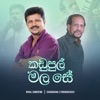 Kadupul Malase - Single