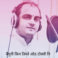 बैगुनी किन तिम्ले ओठ टोक्यौ नि Gajal song - Single - Parashu Ram Pandey