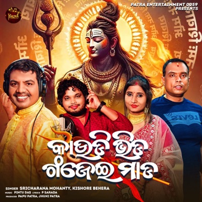 Kaudi Bhida Ganjei Mada - Single
