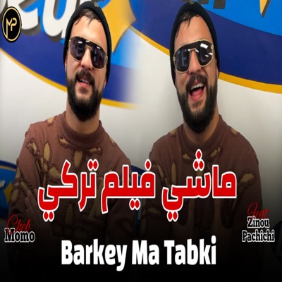 Cheb Momo - بركي ما تبكي ماشي فيلم تركي