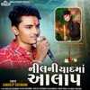 Neel Ni Yadd Ma Aalap - Single