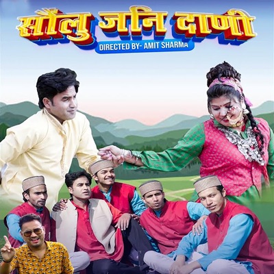 Sounlu Jani Daani (feat. Ajay Solanki & Kannu Bisht) - Single