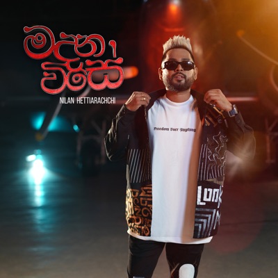 Madana Wise - Single