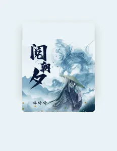 Listen to 林修修, watch music videos, read bio, see tour dates & more!