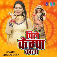Pile Campa Cola - Single - Shivani Gola