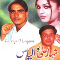 Karfiyo O Lagawe - EP - Ilyas Khan & Nehar Ali