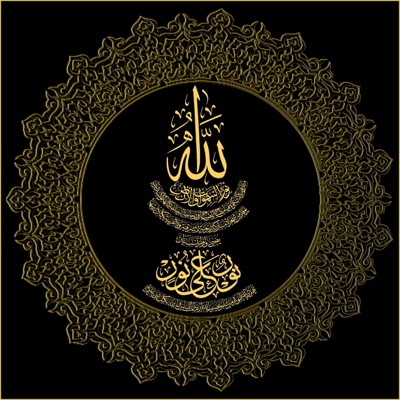 اجمل التلاوات المؤثرة - Surah An-Nur  (سوره النور)