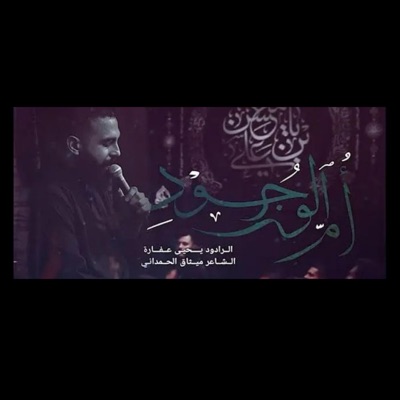 Hasan Aksu - أم الوجود