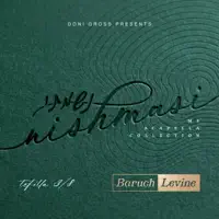 Yehiyu Leratzon — Baruch Levine