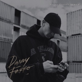 Пусть Станет Домом Danny Farro