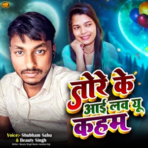 Tore Ke I Love You Kaham