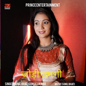 Jodi Jamgi