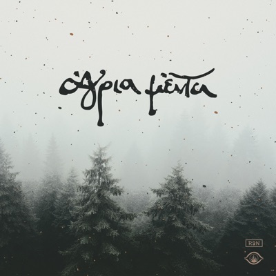 Agria Menta - Single