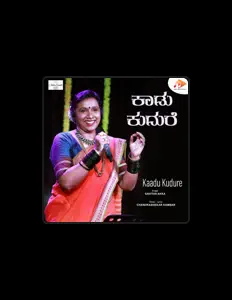 Chandrashekar Kambar dinle, müzik videolarını izle, biyografisini oku, tur tarihlerini ve daha fazlasını gör!