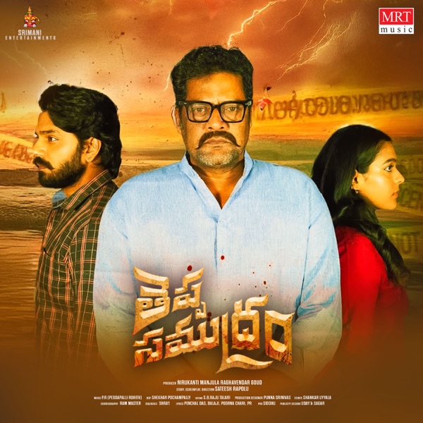 Theppa Samudram (Original Motion Picture Soundtrack) - Single