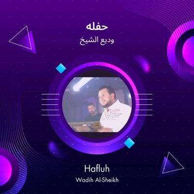 حفله-thumbnail