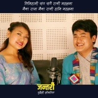 Timi Hami Sang Sangai Rani Mahalama Maina Raja Maina Rani Hami Mahalama Haye Haye TinChula Sakshi Chha Lairakhau Maya Aaj Nai Bholi Ta Marinchha Ki Bachinchha (feat. Sunita Thegim) - Single - Jibihang Rai