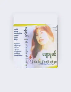 Listen to Chaw Su Khin, watch music videos, read bio, see tour dates & more!