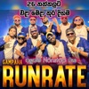 Run Rate Music Band - Run Rate New Doni දෝණි Nonstop  සීතල නත්තලේ පැය ගානක් නටන්න