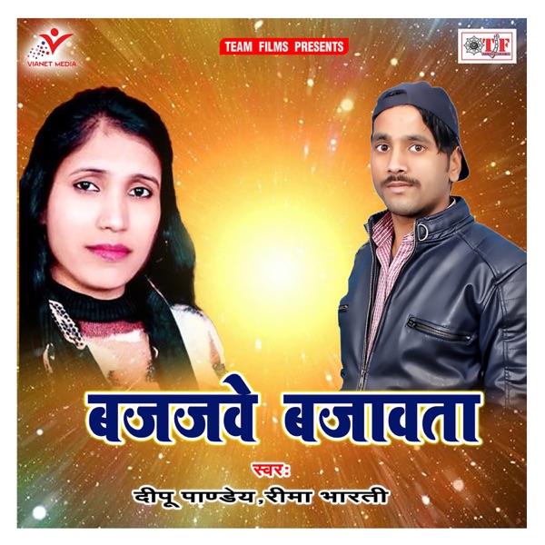 Bajajwe Bajawata - Single