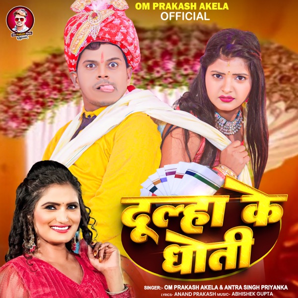 Dulha Ke Dhoti