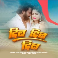 DIL DIL DIL - Single - Vivek Nayak & Monika Mundu