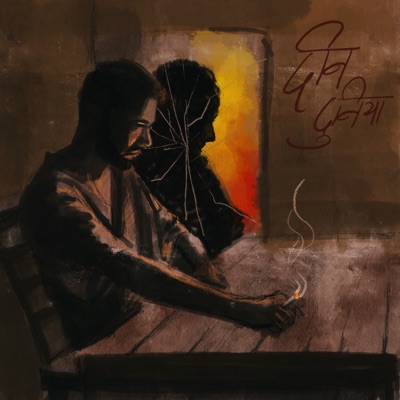 Deen Duniya - Single
