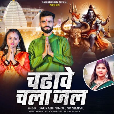 Chadhave Chala Jal - Single