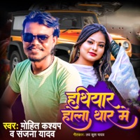 Hathiyar Hola Thar Me - Single - Mohit Kashyap & Sanjana Yadav