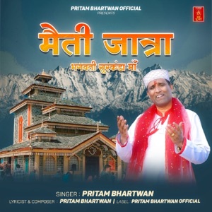 Maiti Jatra