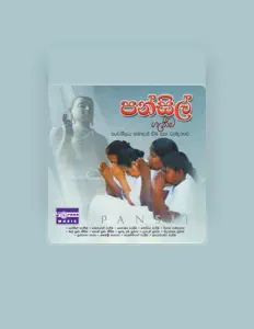 收听 Ven. Kavya Visharada Udalamaththe Nandarathana Thero、观看音乐视频、阅读小传、查看巡演日期等 ！