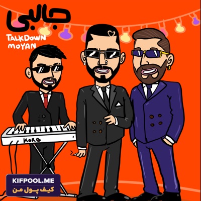 Jalebi (feat. Moyan) - Single